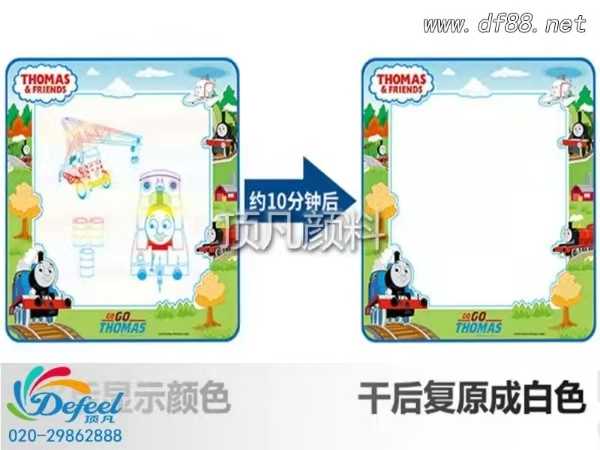 濕水變色漿的特點和使用方法